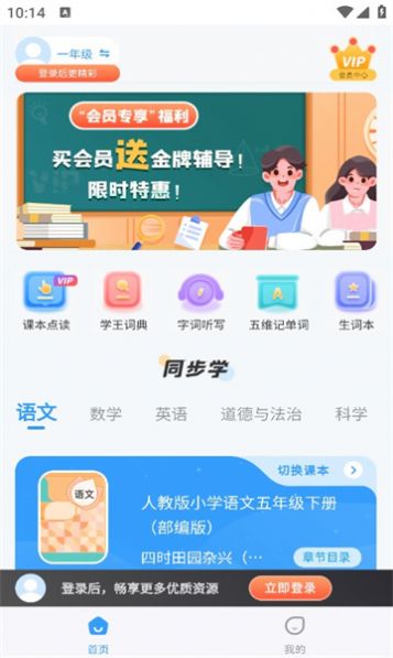 学王课堂os管理平台图1