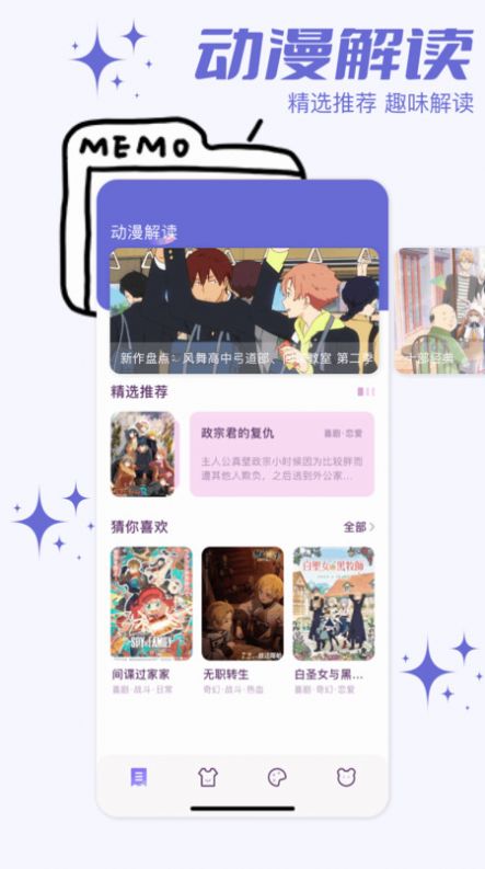 小嗨漫画最新版图1