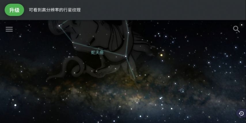 Stellarium虚拟天文馆app图2