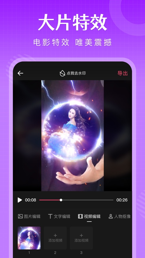 影集音乐相册制作app免费版图片1