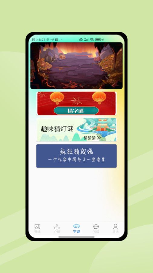 4394乐园下载安装图1