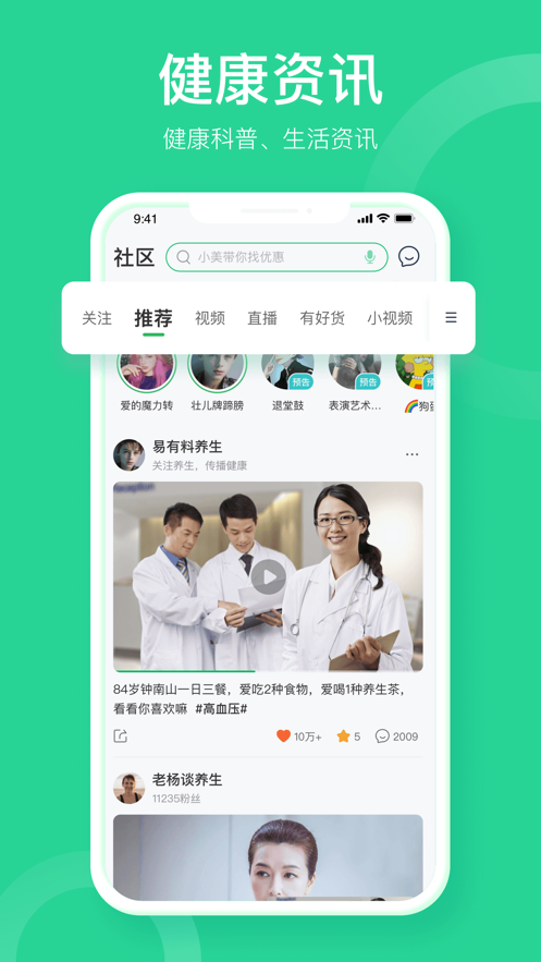 易企健康app官方版图片1