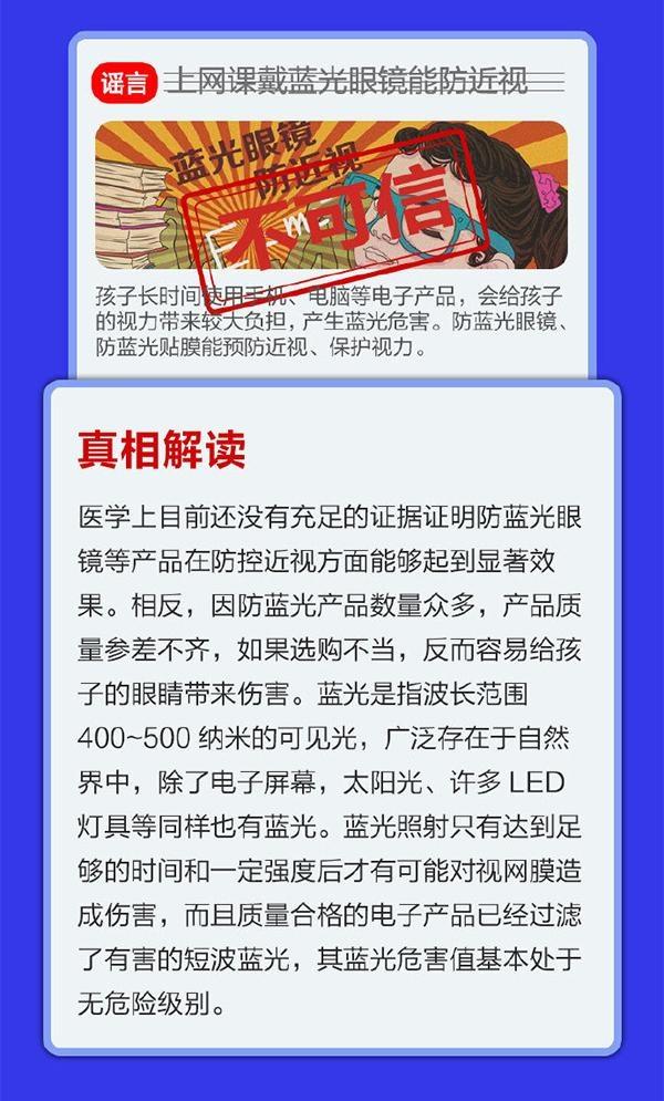 中国互联网联合辟谣平台官方app正式版图片1