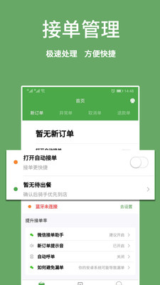 华盛生活商家端app图0