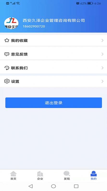 众企维盟app图1