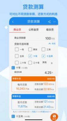 算多多app图1