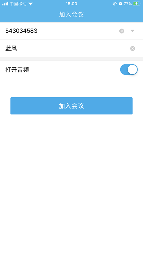 哒咔视频会议app图1