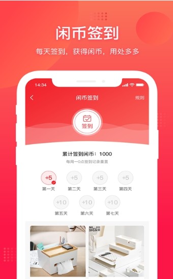 52闲职app图1