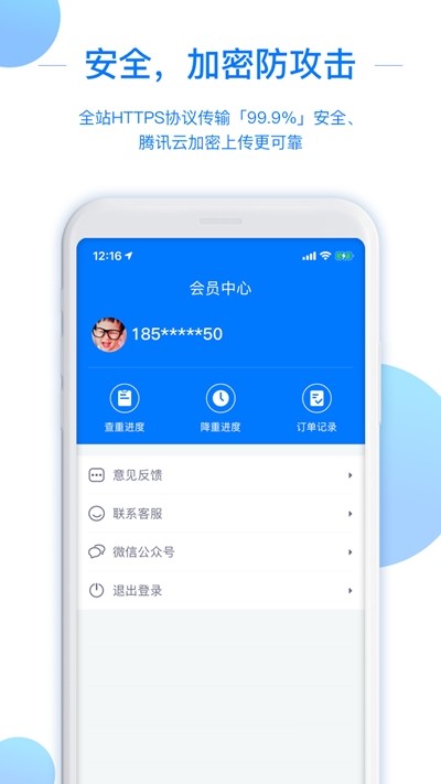 51论文查重app图2