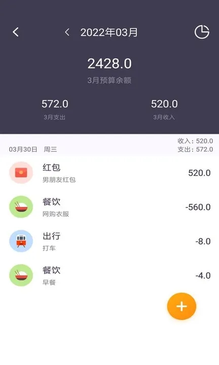 云记账app图2