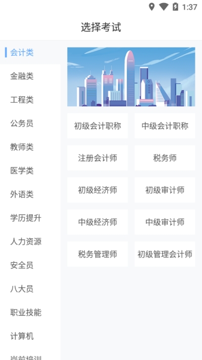 博正学院app图1