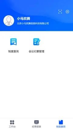 小马欢腾app图2