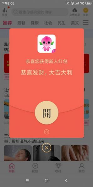 小蟠桃赚app图0