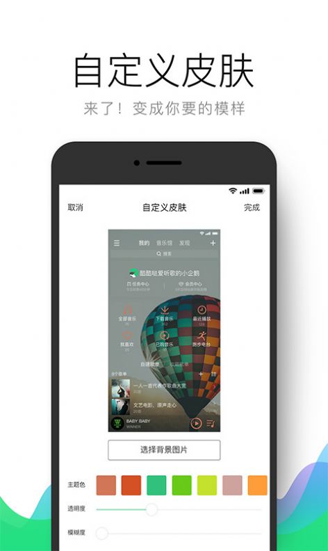 QQ音乐10.18.0.10最新版本下载免费图片2