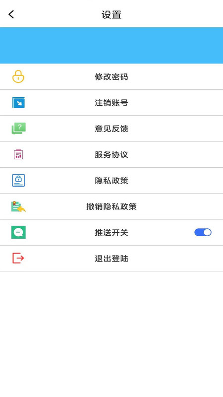 快捷办公云平台app图0