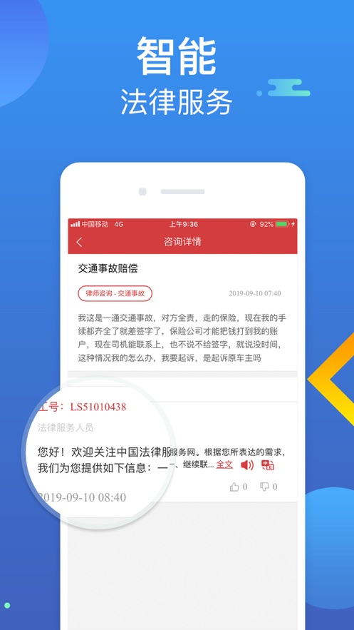 学生登录注册 用户登录图2