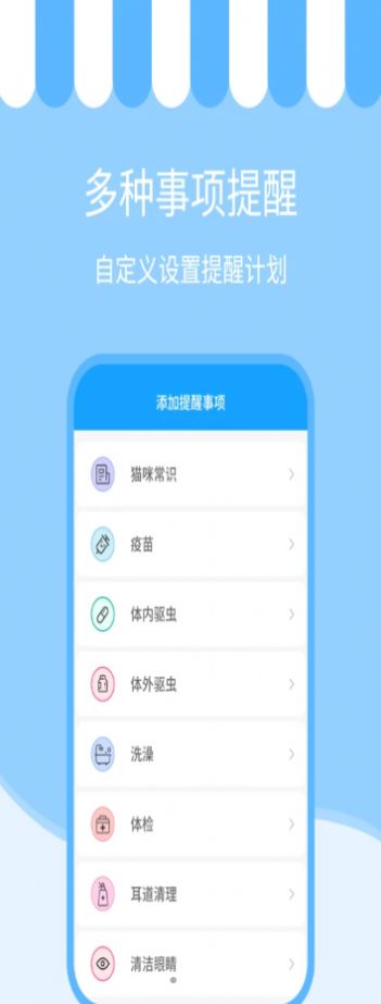 人语猫语交流器app图0