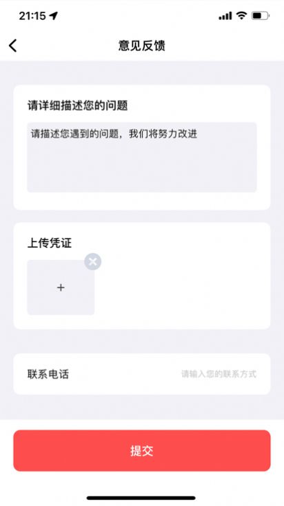 上门喜车app图1