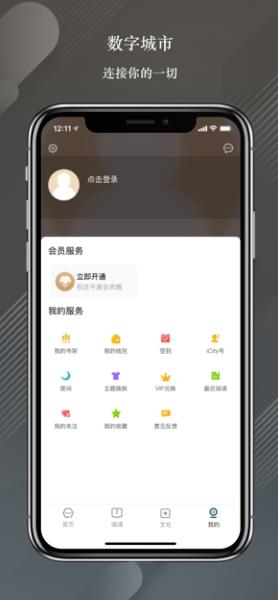 数字昆明app官方版图片2