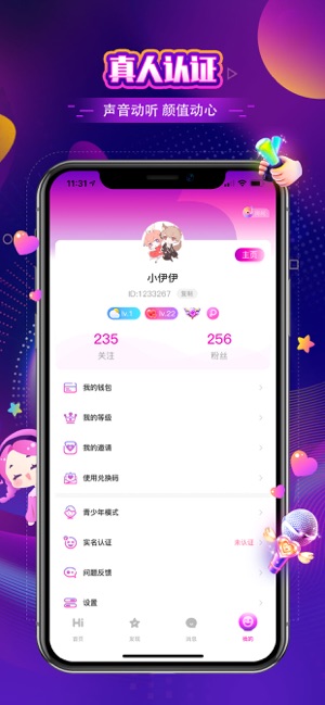 音梦app官方版图片1