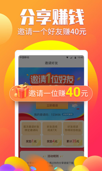 新一码接码app图0