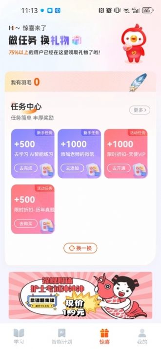 社会工作者悠悠题库app图1