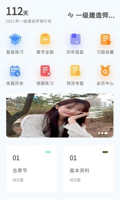 知题app图0