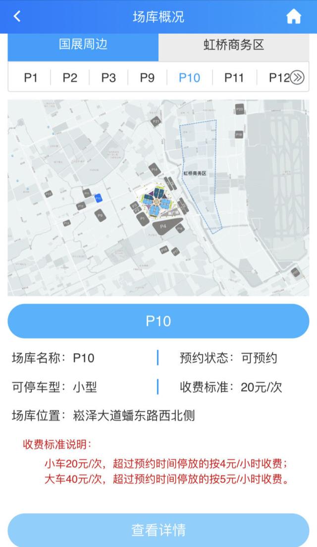 第二届进博会观众报名图0