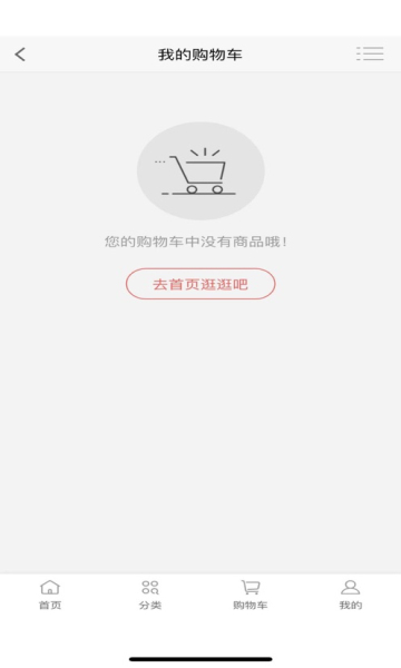 雄九商城app图1