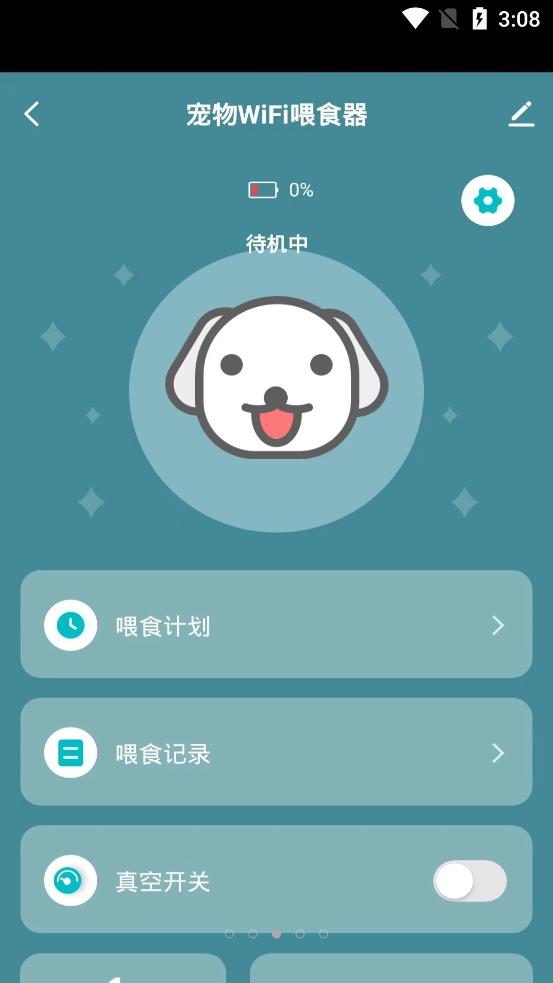 LAIKA宠物管理app图2