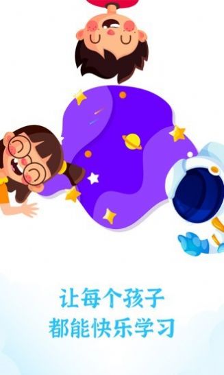 爱思星球app图1