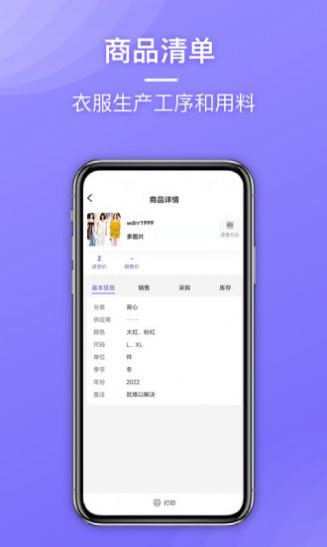 云e宝工厂版app安卓版图片1