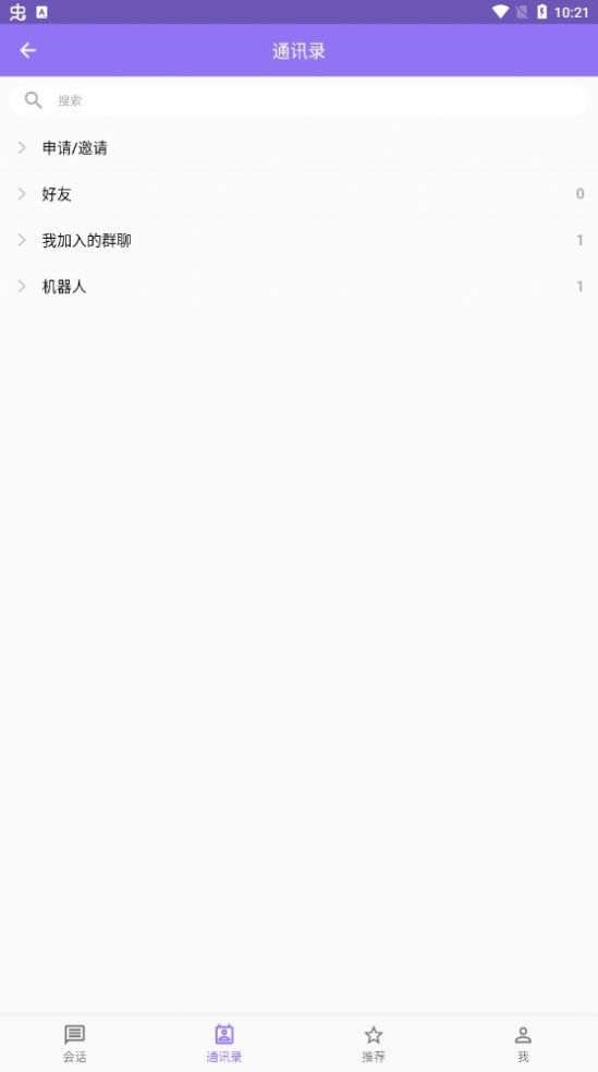 云湖社交app官方版图片1