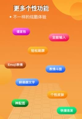 西瓜输入法app图1