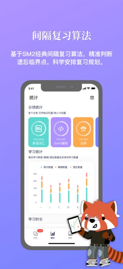 集解记忆app图1