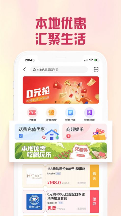 兴业生活商城app官方版图片1