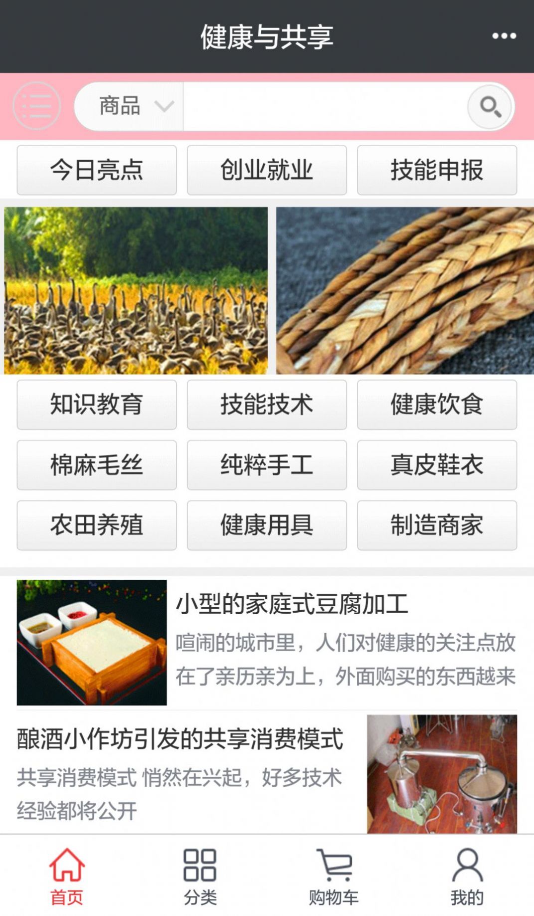 快采健康app手机版图片3