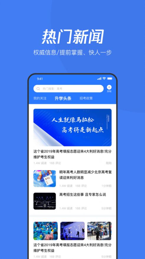 大鱼升学app最新版图片1