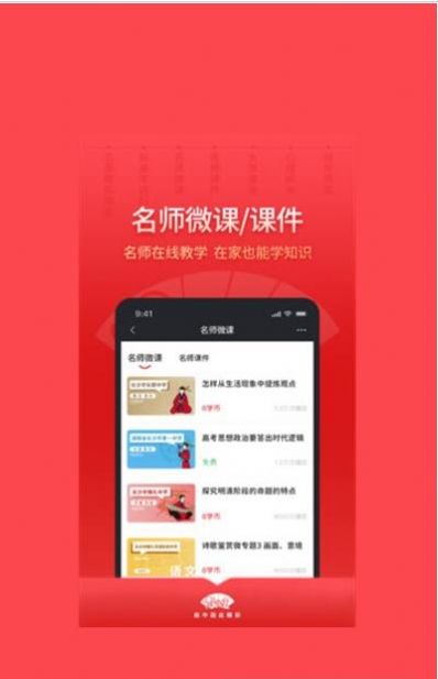 高晓生app图2