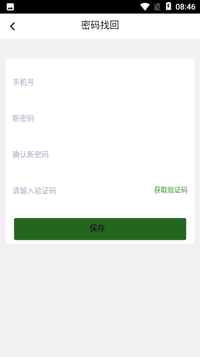 GO公益环保app图2