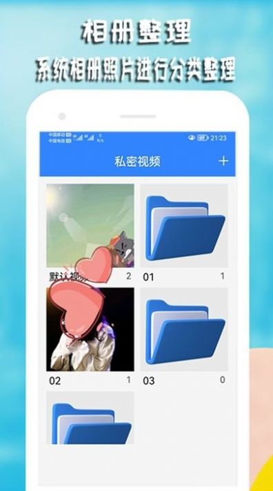 私密视频相册app图1