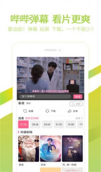 泰剧网2022最新泰剧app图1