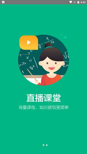 宁教云app用vivo下载安装图片1