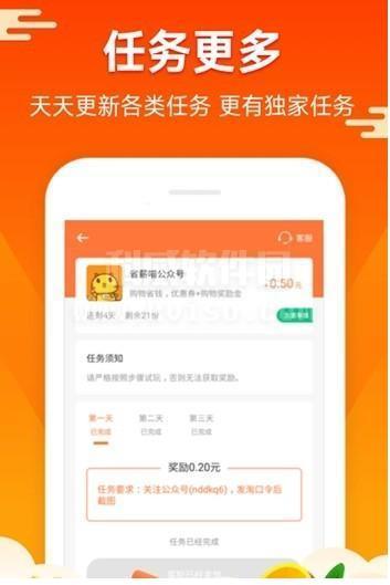 全球酷赚app图1