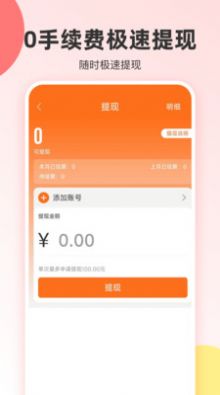 真省优惠券app图2