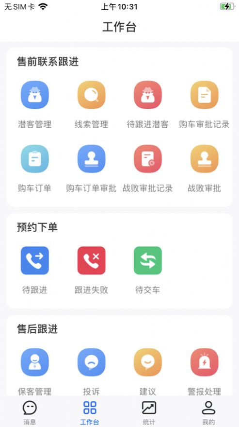 北斗小助app图1