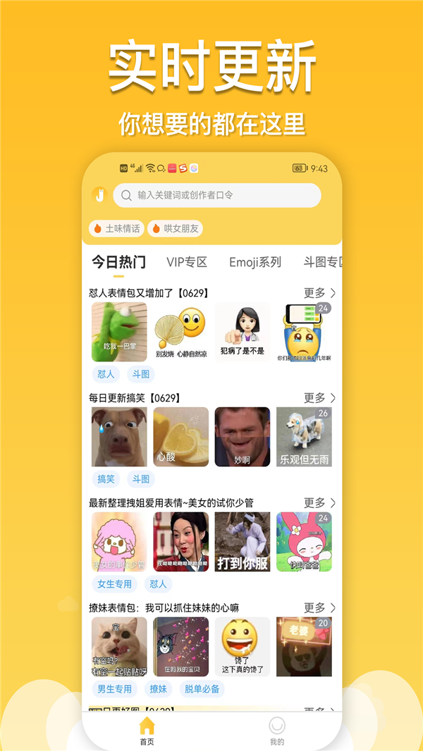 酱姐表情app官方版图片1