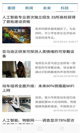 龙头报app安卓版图片1