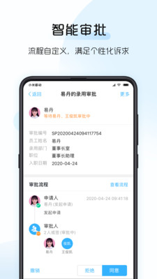 总监宝app图1