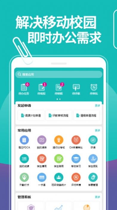 湖南科技大学自助迎新系统2022图3